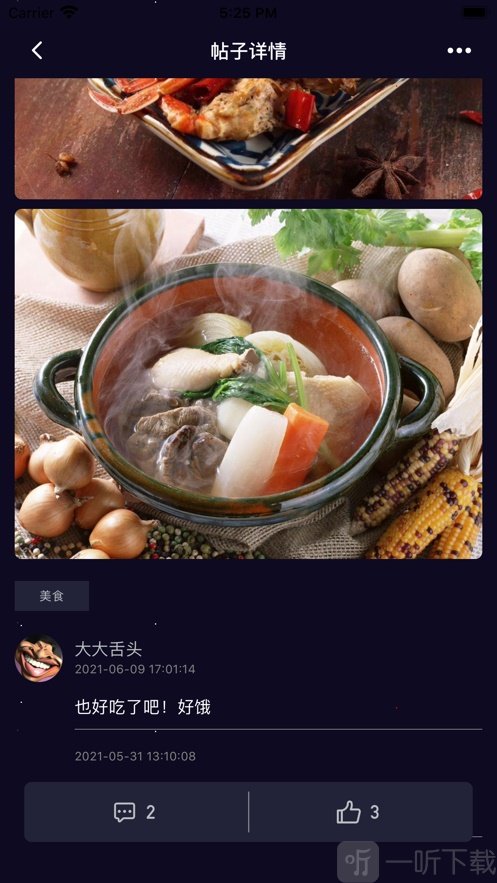 小时光生活社区