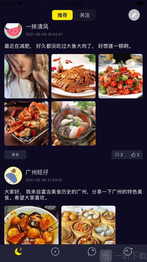 小时光生活社区