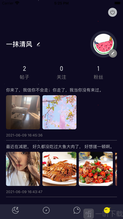 小时光生活社区