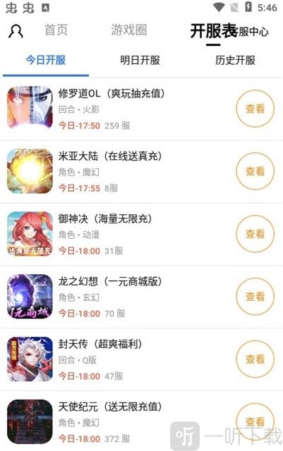 末日游戏盒子
