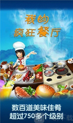 分紅餐廳