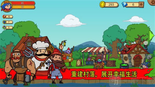 俺来当英雄