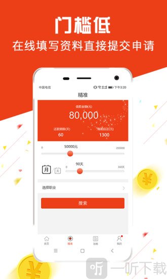 不用还贷款