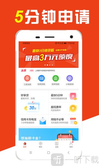 不用还贷款