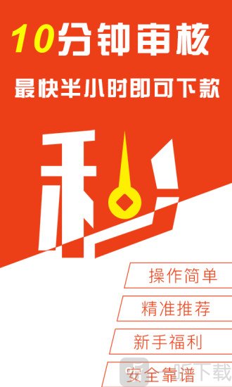 不用还贷款
