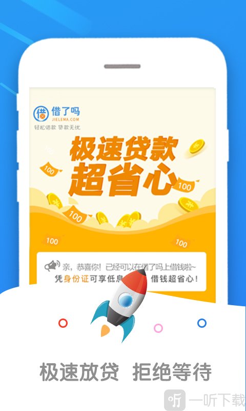 桃果园ID贷