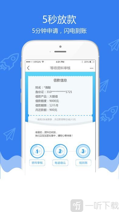 聚鑫贷款