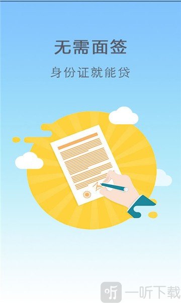 借款无忧