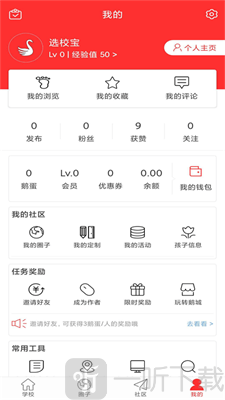 选校宝
