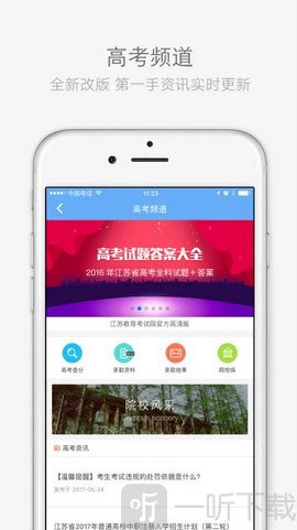 江苏招考