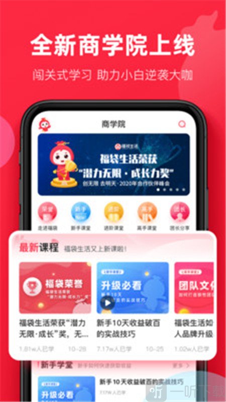 福袋生活