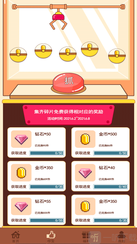 迷你营地