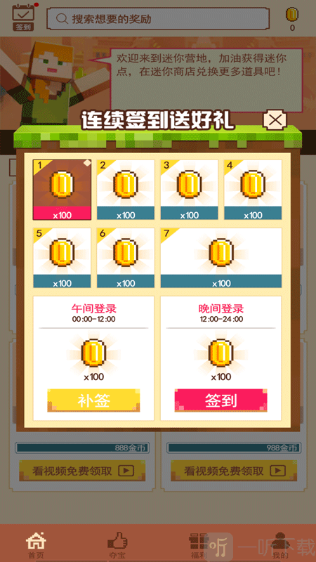迷你营地