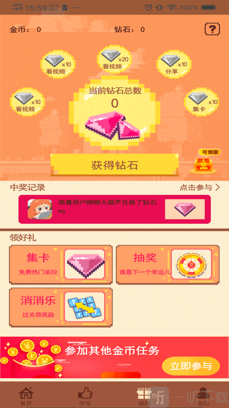 迷你营地