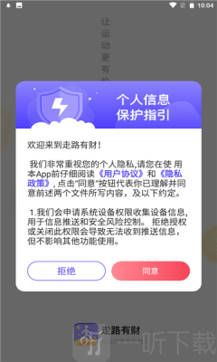 走路有财