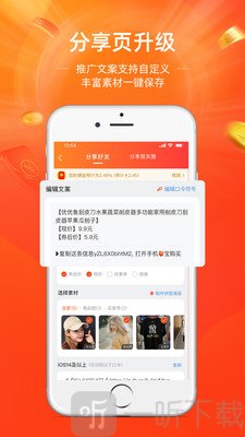 淘宝联盟
