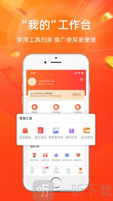 淘宝联盟