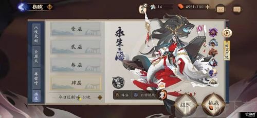 阴阳师永生之海第四层阵容攻略  不需要灯姐也能打