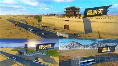 遨游城市遨游中国卡车模拟器