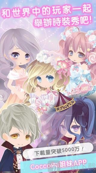 cocoppaplay