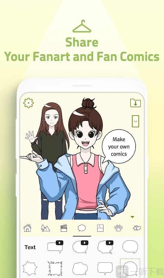 我的网络漫画角色