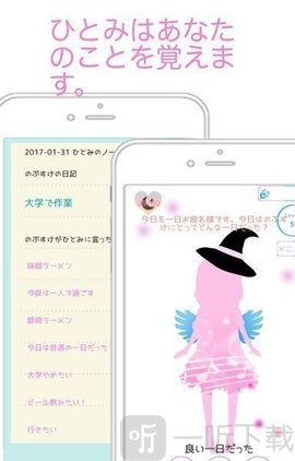 AI少女瞳plus