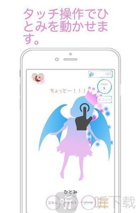 AI少女瞳plus
