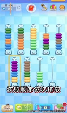 顺序排排看