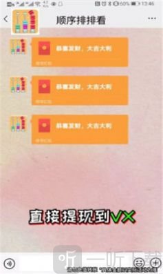 顺序排排看