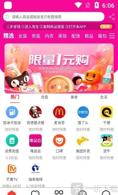 嗨品