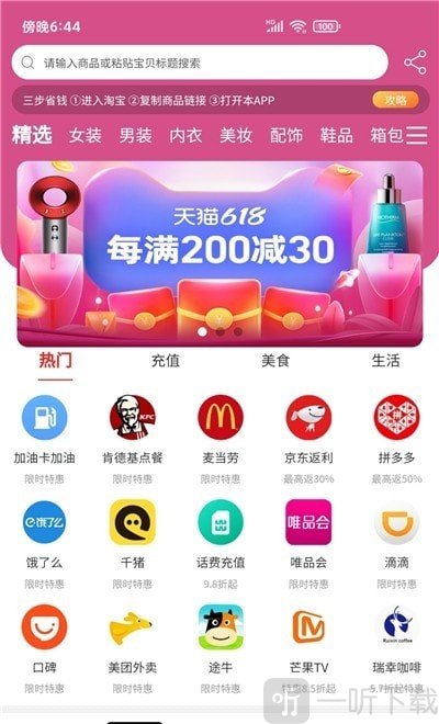 嗨品