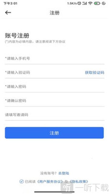 易购房