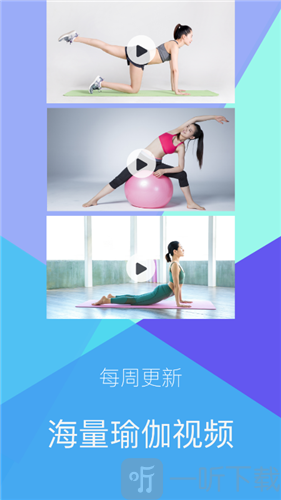 瑜伽免费