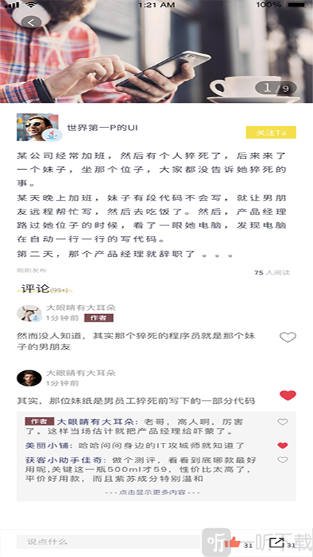 上什么线