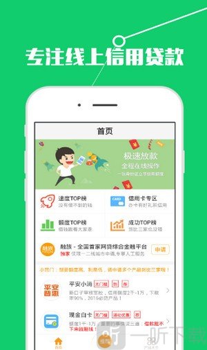 小泰迪借款