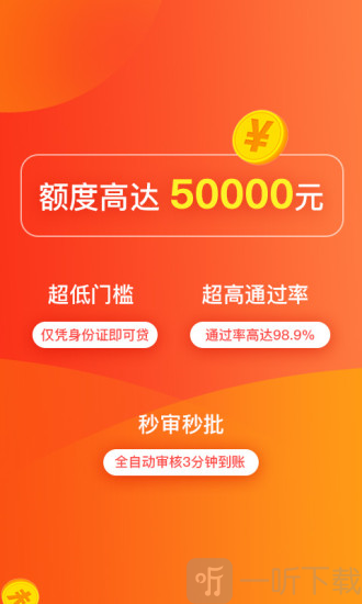 金蝉子贷款