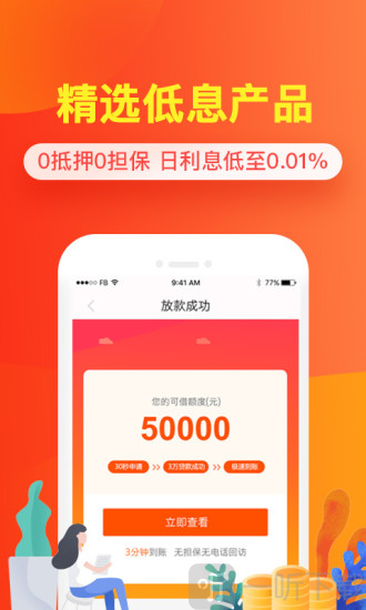 金蝉子贷款