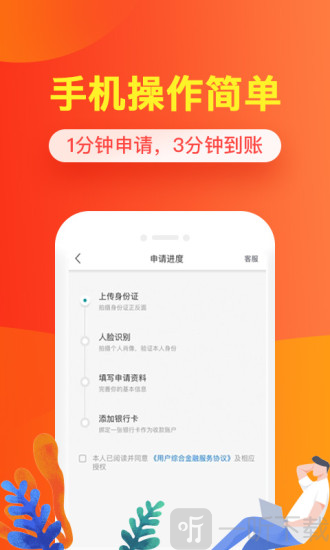 金蝉子贷款