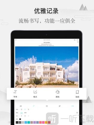 墨记