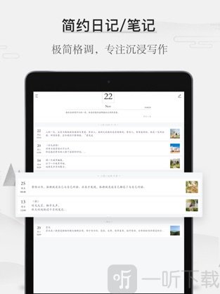 墨记