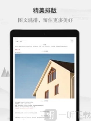 墨记