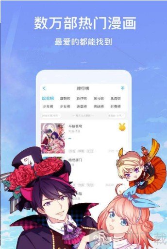 良人漫画