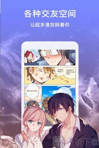 良人漫画