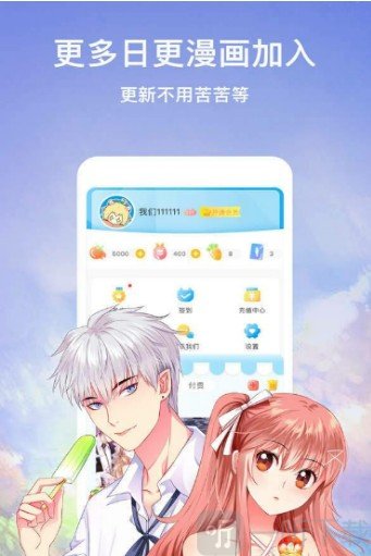 良人漫画