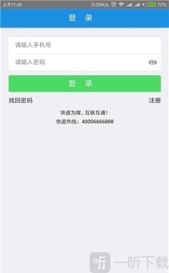 旺旺救援