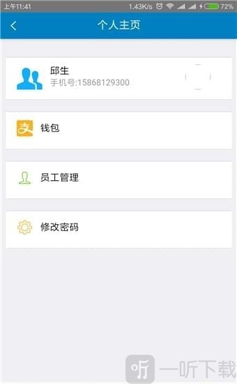 旺旺救援