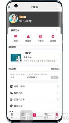 小氢瓶