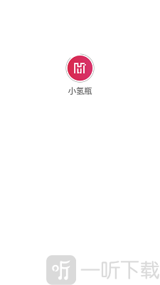 小氢瓶