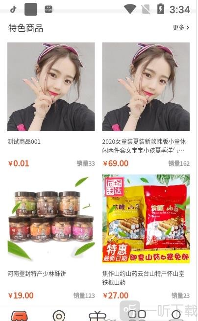 实在点