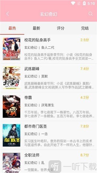 红叶书斋